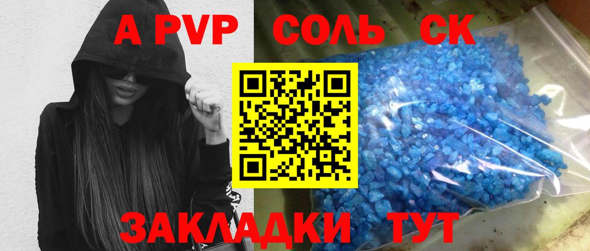 Киселёвск  А ПВП крисы CK  Альфа ПВП СК  Вход с VPN 
