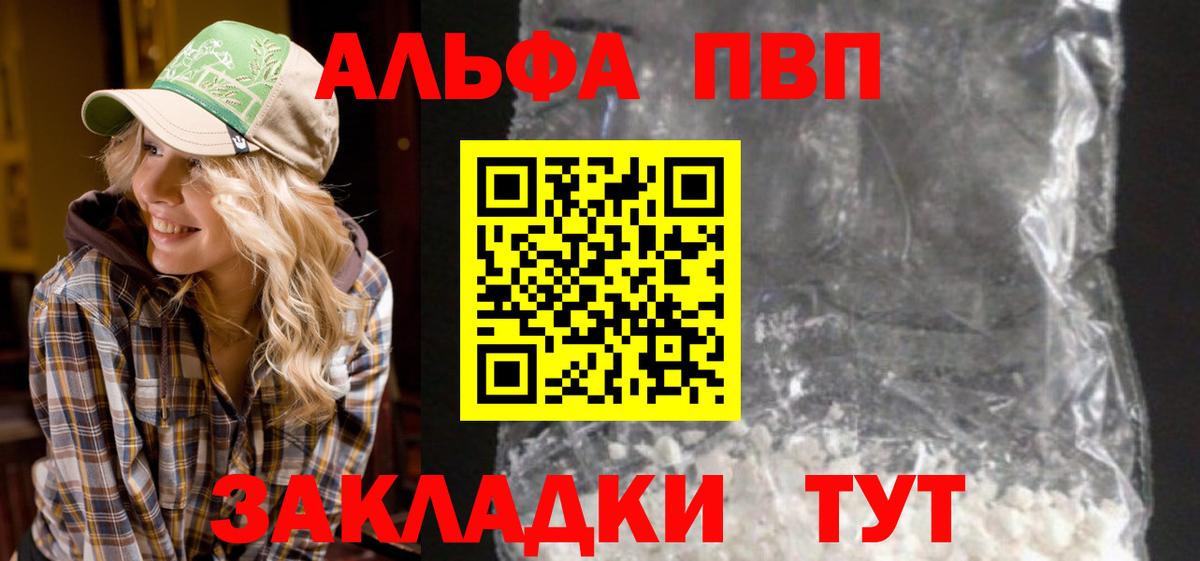 Альфа ПВП Соль Киселёвск
