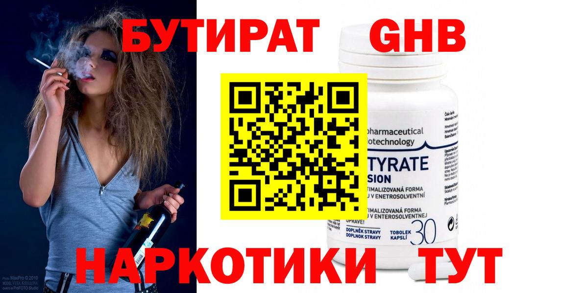 Киселёвск  Бутират оксана  Вход с VPN 