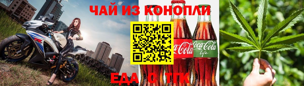 Киселёвск  Печенье с ТГК конопля  Вход с VPN 