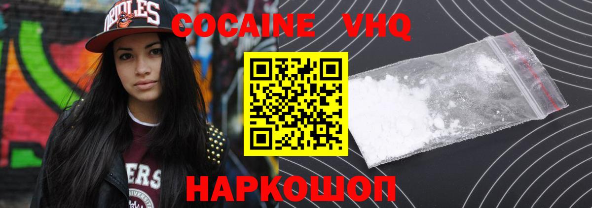 Киселёвск  COCAIN Боливия  Вход с VPN  COCAIN 99% 