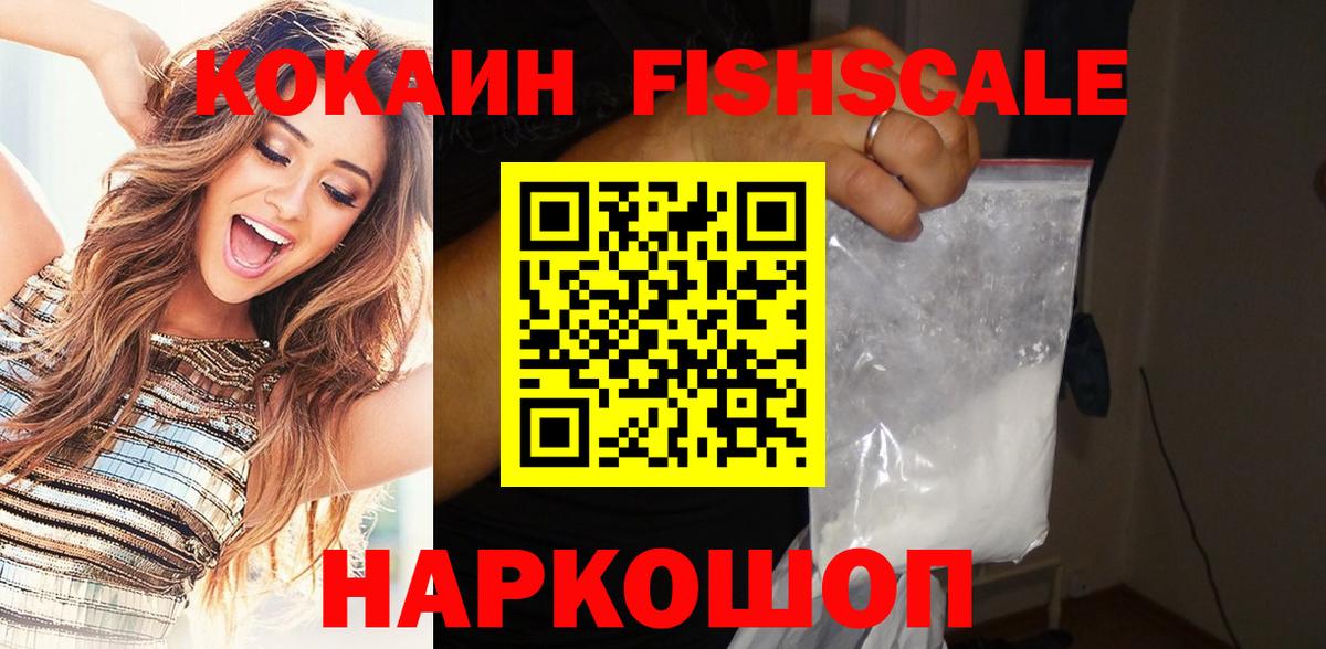 Cocaine 98% Киселёвск