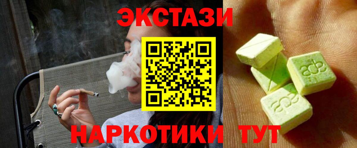 Ecstasy  Ecstasy диски  Вход с VPN  Киселёвск  Экстази ешки 