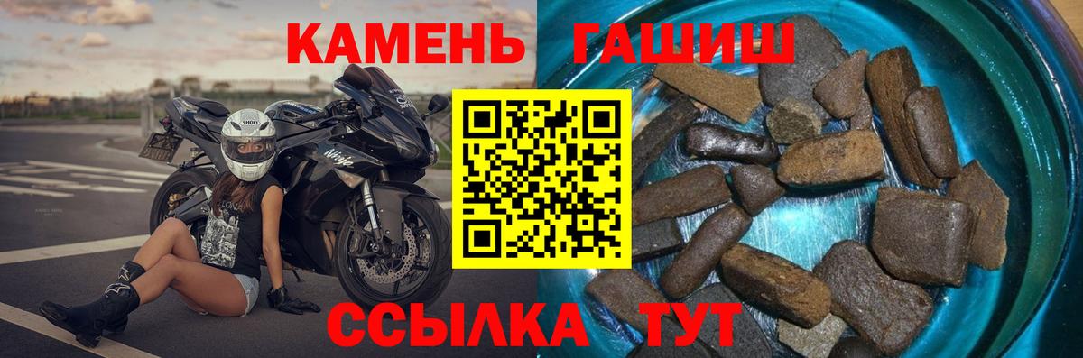 ГАШ  Вход с VPN  ГАШ убойный  Киселёвск  ГАШИШ AMNESIA HAZE 