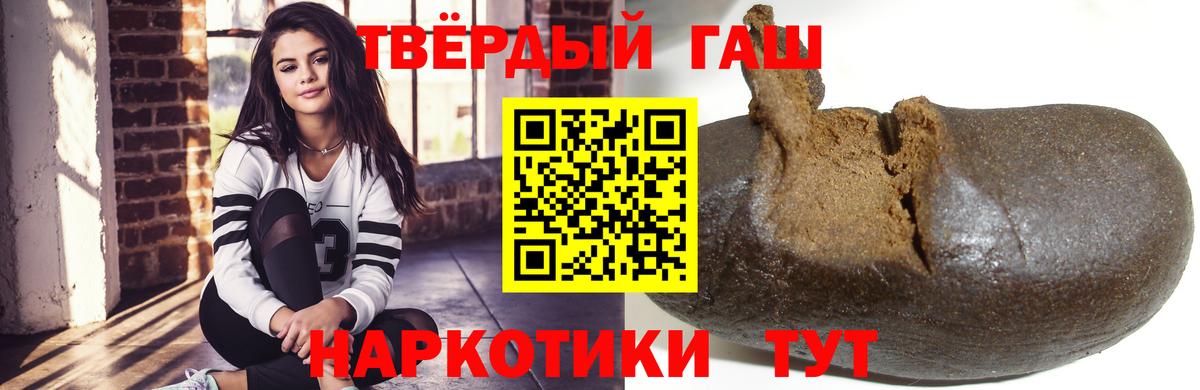 Гашиш гарик Киселёвск