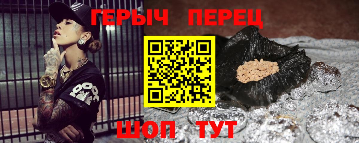 ГЕРОИН герыч  Вход с VPN  ГЕРОИН  Киселёвск 