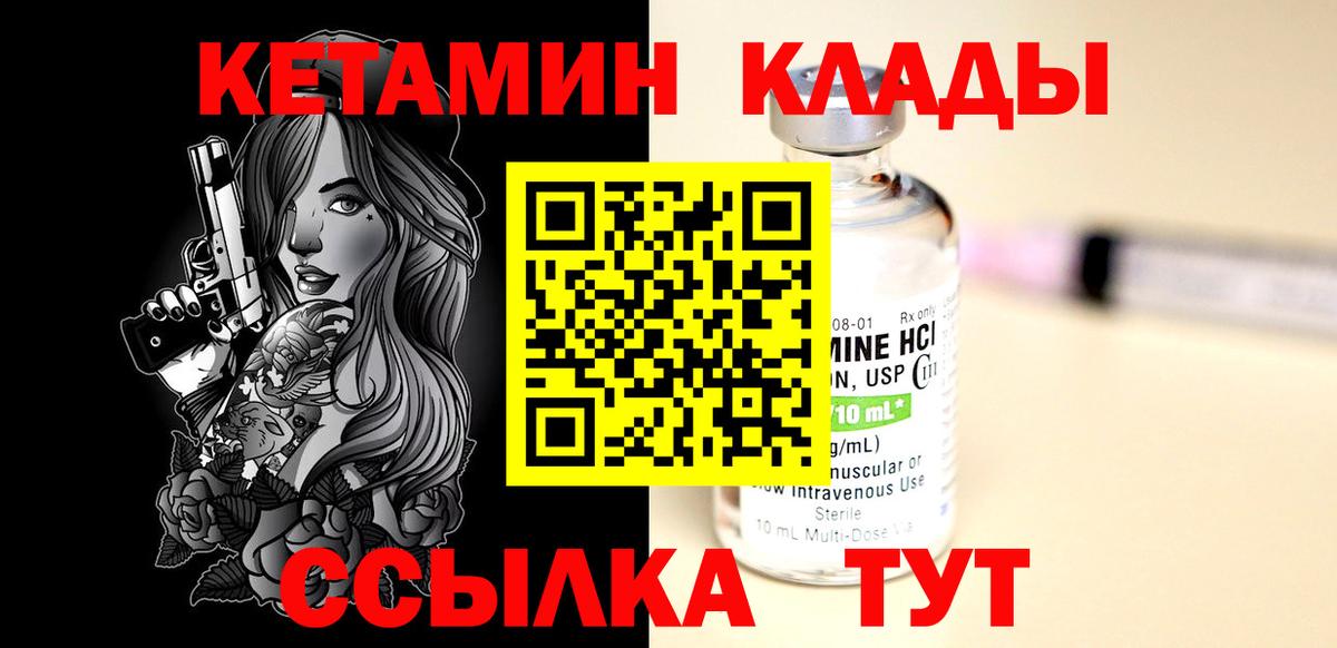 Киселёвск  КЕТАМИН ketamine  Вход с VPN  КЕТАМИН ketamine 