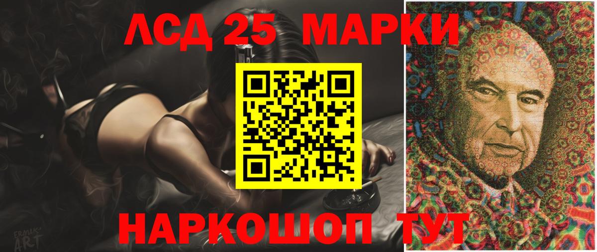 LSD-25 экстази ecstasy Киселёвск