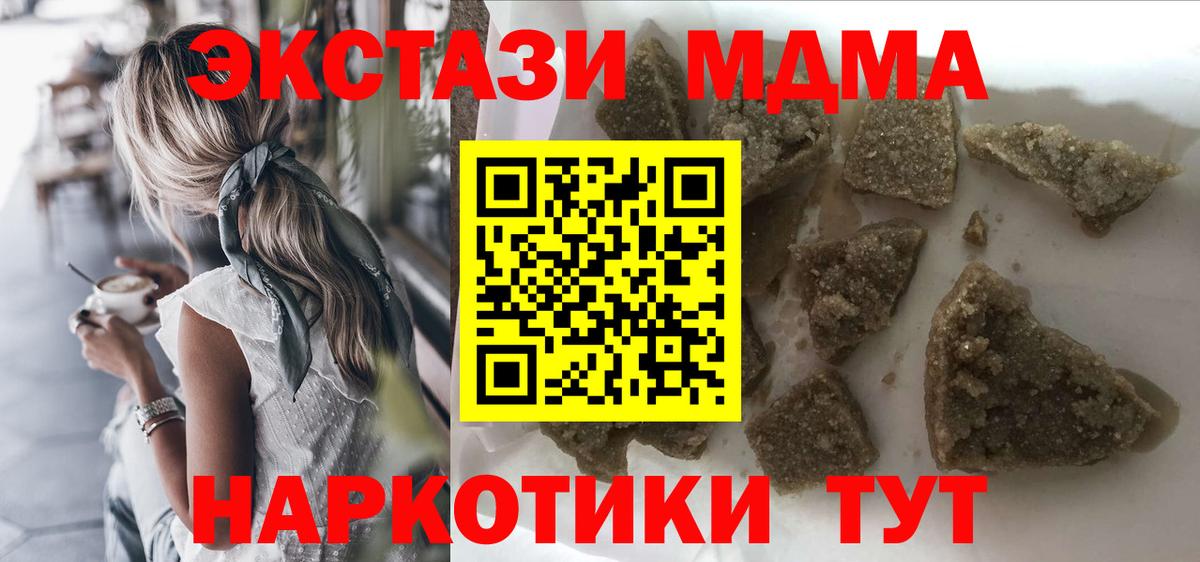MDMA crystal  MDMA Molly  MDMA  Вход с VPN  Киселёвск 