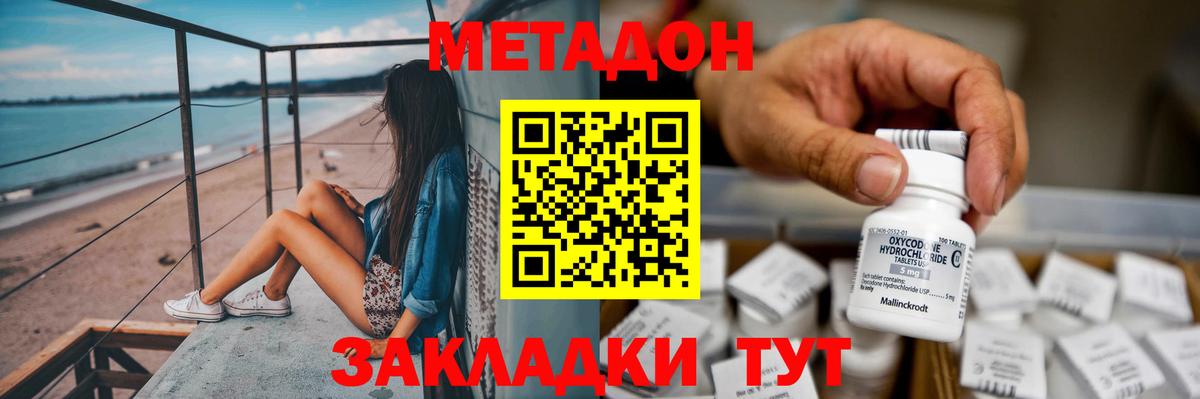 Метадон мёд  Вход с VPN  Метадон мёд  Киселёвск 