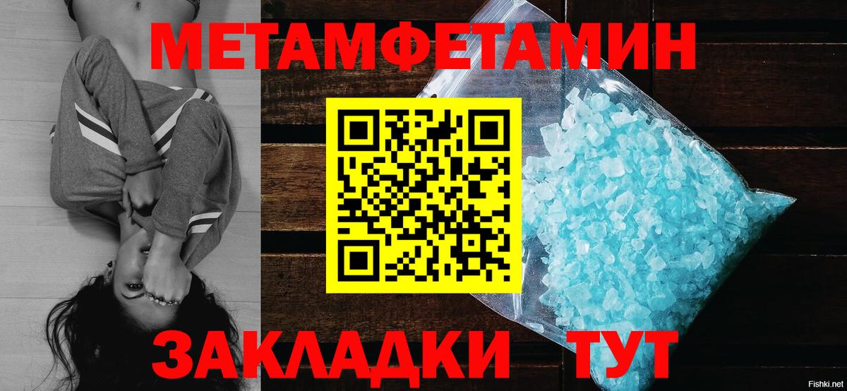 МЕТАМФЕТАМИН винт  Вход с VPN  Киселёвск 