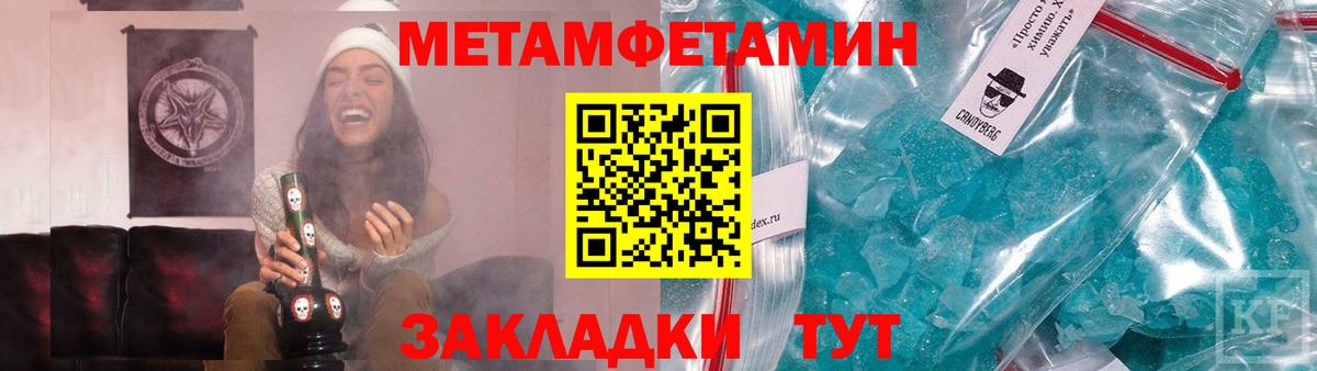 Первитин винт Киселёвск