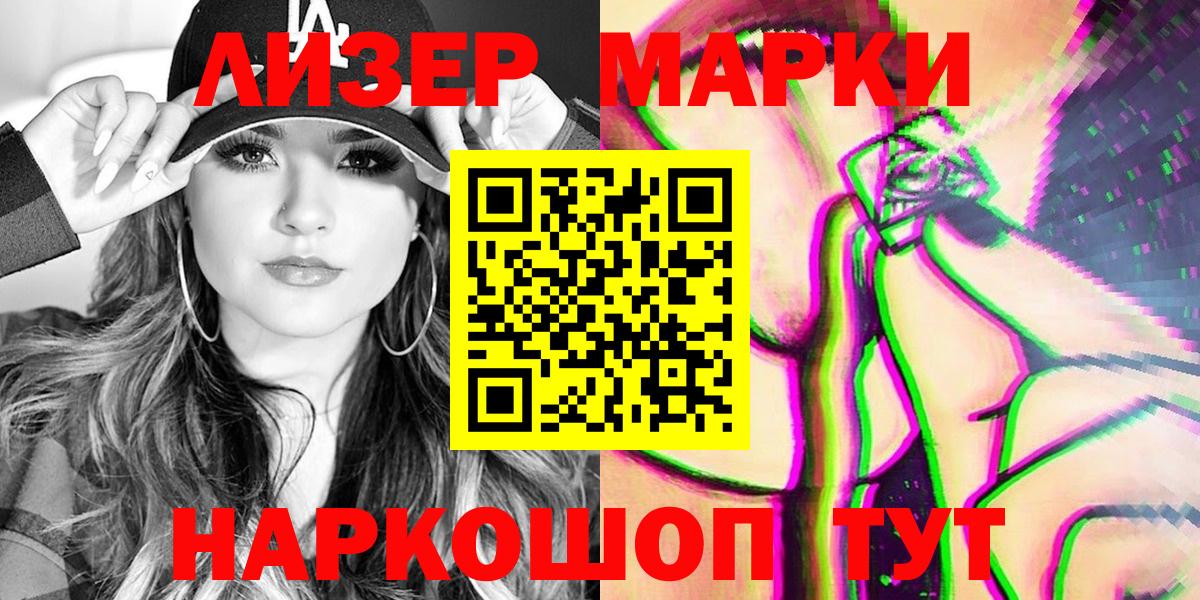 Наркотические марки 1,8мг  Вход с VPN  Наркотические марки  Киселёвск 