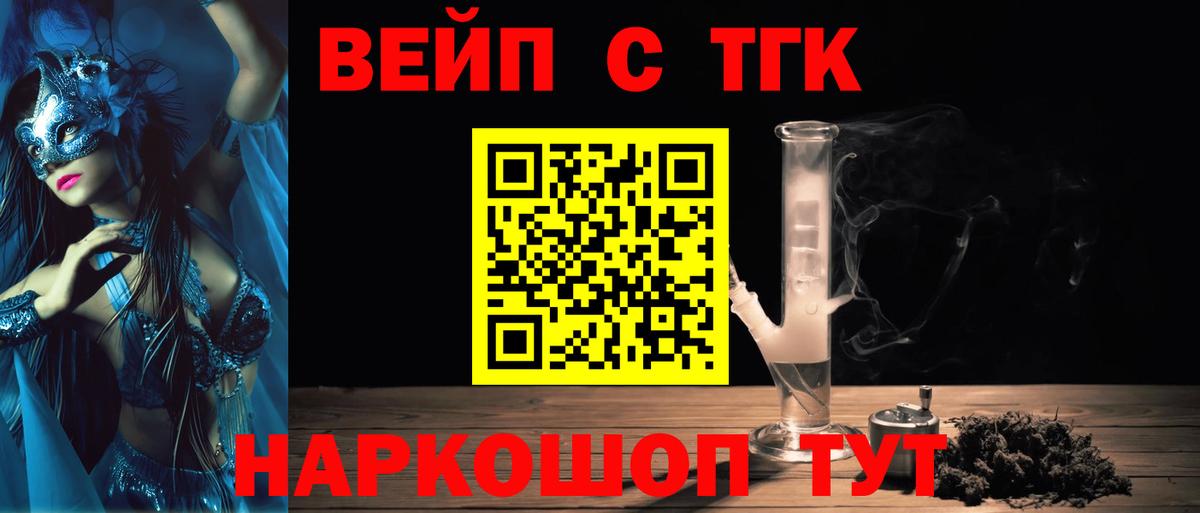 Дистиллят ТГК вейп  Дистиллят ТГК жижа  сколько стоит  Киселёвск  Вход с VPN 